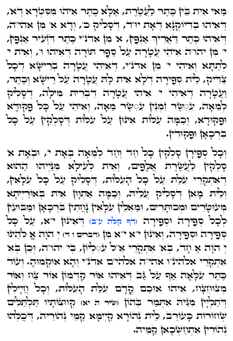 Holy Zohar text. Daily Zohar -1000