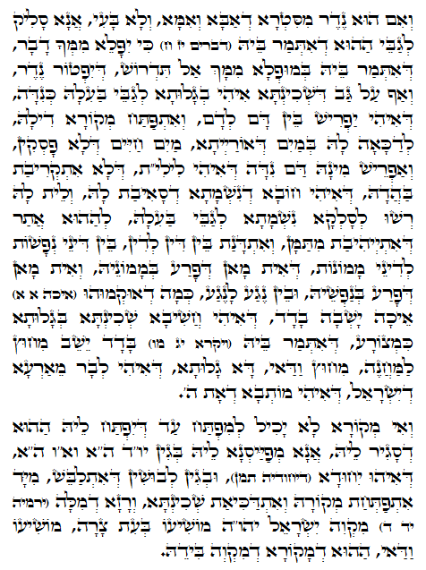 Holy Zohar text. Daily Zohar -1041