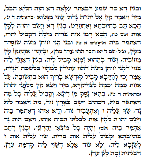 Holy Zohar text. Daily Zohar -891