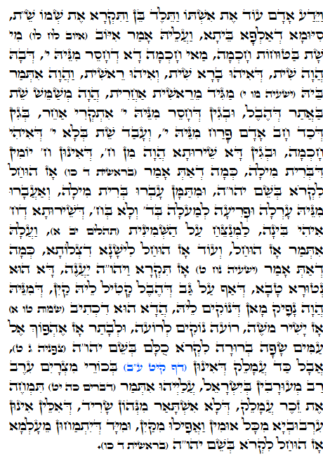 Holy Zohar text. Daily Zohar -895