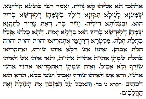 Holy Zohar text. Daily Zohar -918