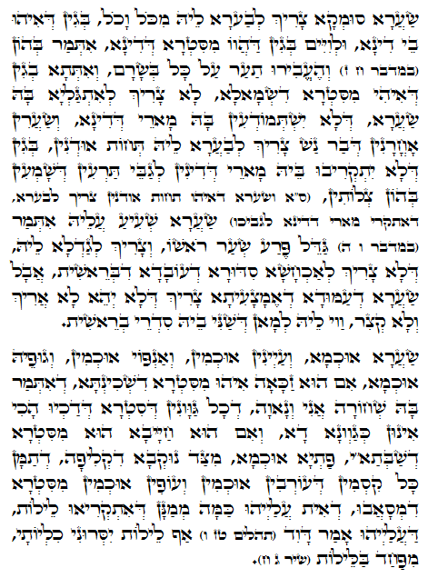 Holy Zohar text. Daily Zohar -925
