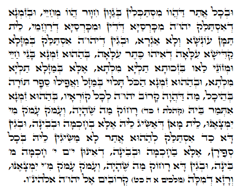Holy Zohar text. Daily Zohar -946