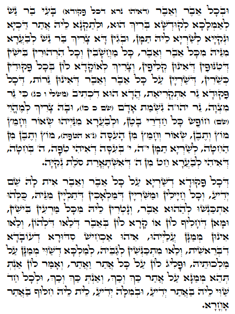 Holy Zohar text. Daily Zohar -969