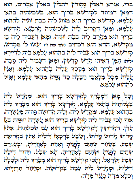 Holy Zohar text. Daily Zohar -980