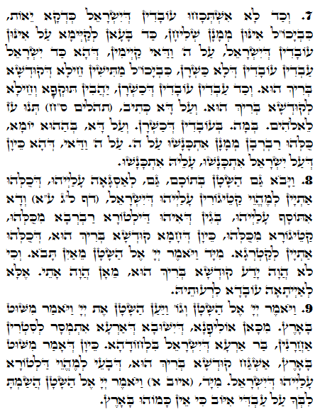 Holy Zohar text. Daily Zohar -1399