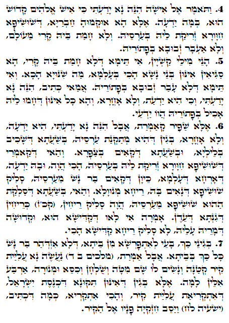 Holy Zohar text. Daily Zohar -1403