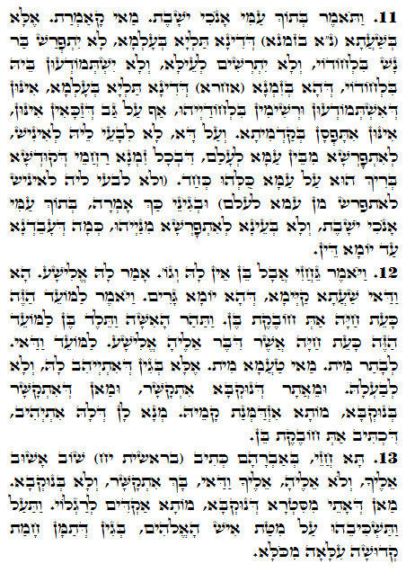 Holy Zohar text. Daily Zohar -1405