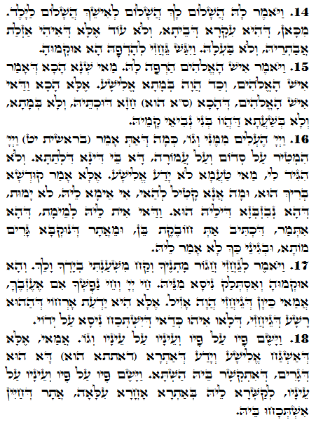 Holy Zohar text. Daily Zohar -1406