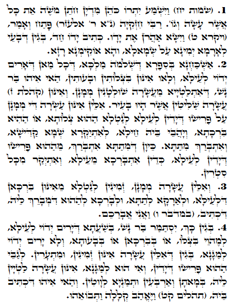 Holy Zohar text. Daily Zohar -1408