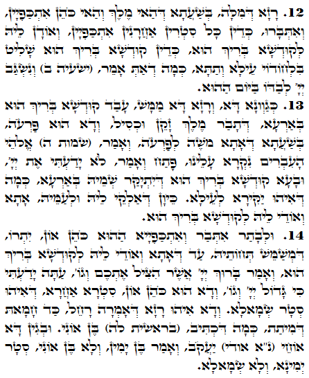 Holy Zohar text. Daily Zohar -1411
