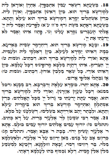 Holy Zohar text. Daily Zohar -1413