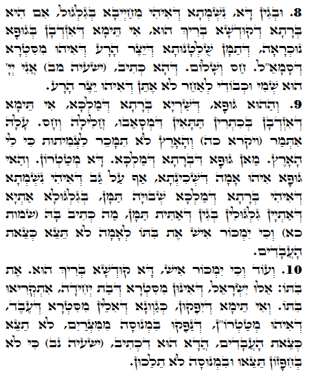 Holy Zohar text. Daily Zohar -1416