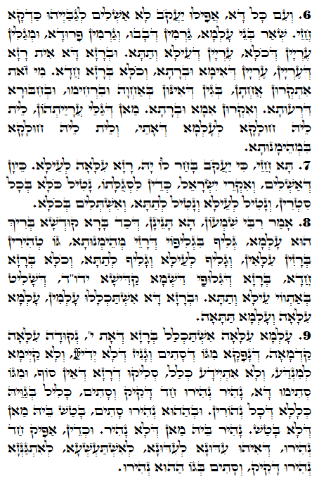 Holy Zohar text. Daily Zohar -1422