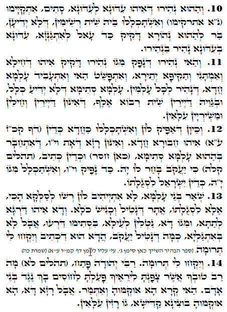 Holy Zohar text. Daily Zohar -1423