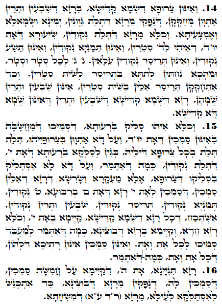Holy Zohar text. Daily Zohar -1430