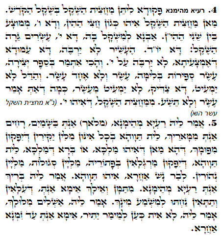 Holy Zohar text. Daily Zohar -1433