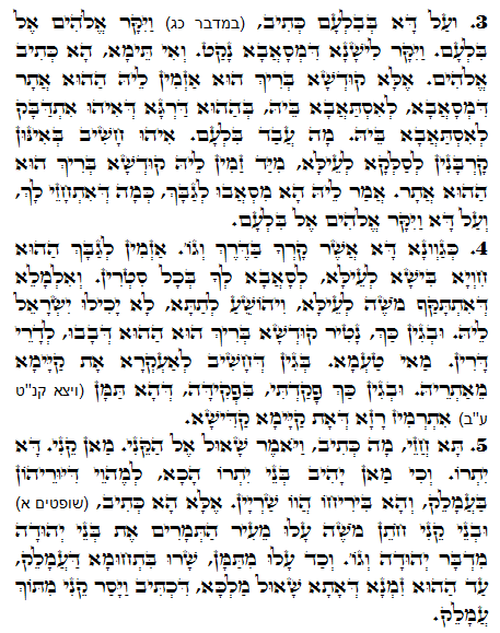 Holy Zohar text. Daily Zohar -1439