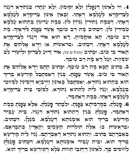Holy Zohar text. Daily Zohar -1445