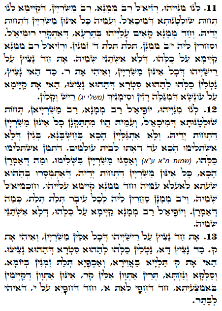 Holy Zohar text. Daily Zohar -1453