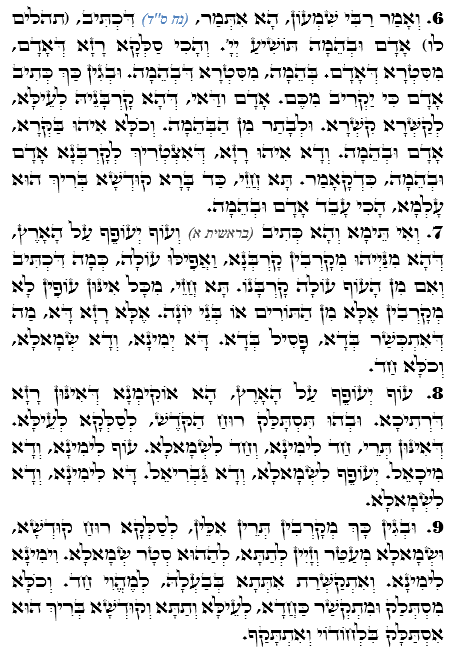 Holy Zohar text. Daily Zohar -1458