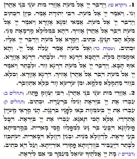 Holy Zohar text. Daily Zohar -1480
