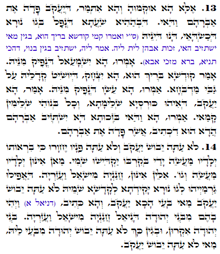 Holy Zohar text. Daily Zohar -1485
