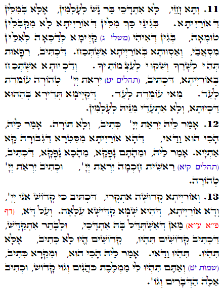 Holy Zohar text. Daily Zohar -1491