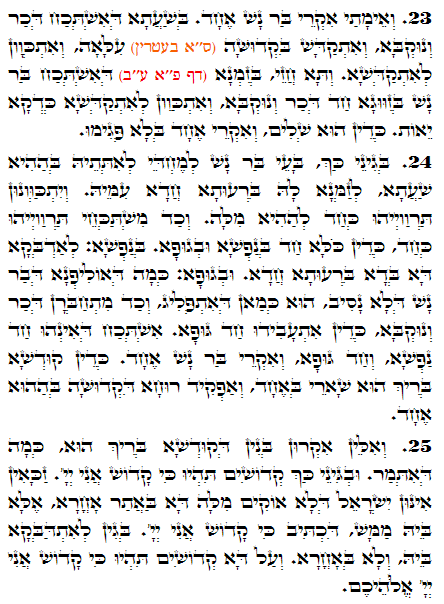 Holy Zohar text. Daily Zohar -1495