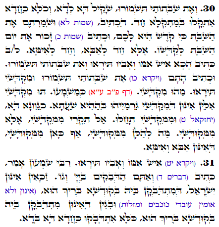 Holy Zohar text. Daily Zohar -1497
