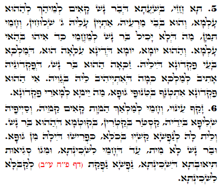 Holy Zohar text. Daily Zohar -1500