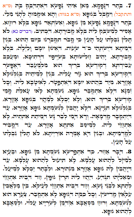 Holy Zohar text. Daily Zohar -1501