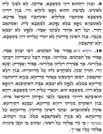 Holy Zohar text. Daily Zohar -1502