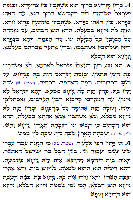 Holy Zohar text. Daily Zohar -1505