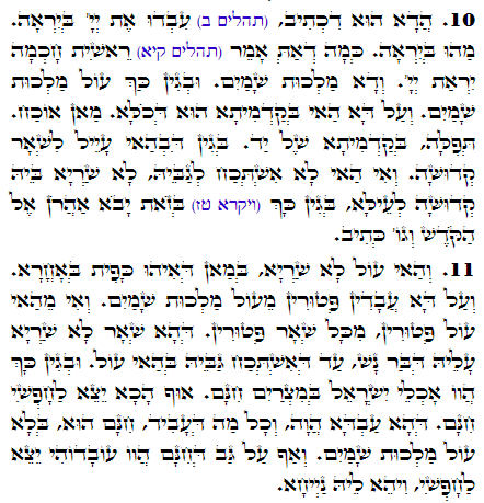Holy Zohar text. Daily Zohar -1507