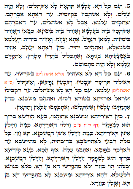 Holy Zohar text. Daily Zohar -1517