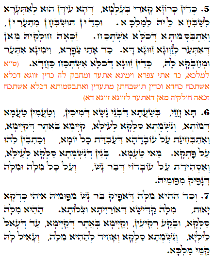 Holy Zohar text. Daily Zohar -1522