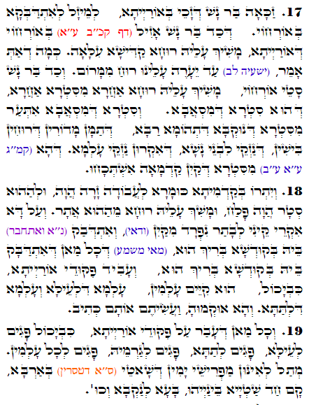 Holy Zohar text. Daily Zohar -1526