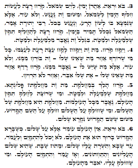 Holy Zohar text. Daily Zohar -1540