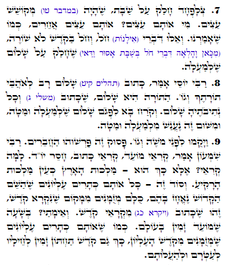 Holy Zohar text. Daily Zohar -1541