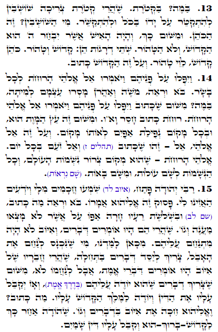 Holy Zohar text. Daily Zohar -1543