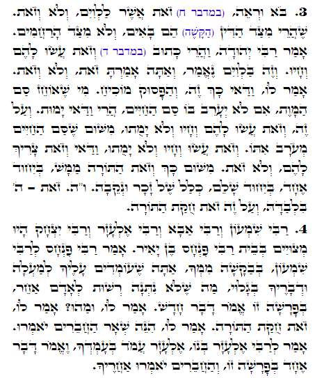 Holy Zohar text. Daily Zohar -1546