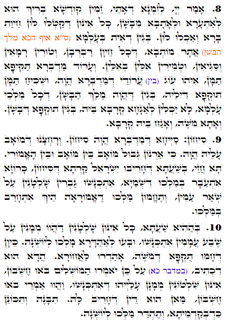Holy Zohar text. Daily Zohar -1554