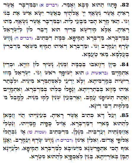 Holy Zohar text. Daily Zohar -1577