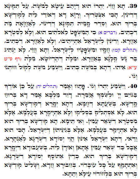 Holy Zohar text. Daily Zohar -1578