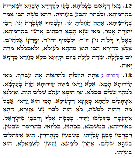Holy Zohar text. Daily Zohar -1586