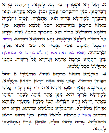 Holy Zohar text. Daily Zohar -1588