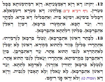 Holy Zohar text. Daily Zohar -1592