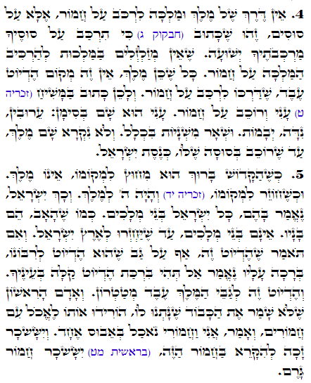 Holy Zohar text. Daily Zohar -1606
