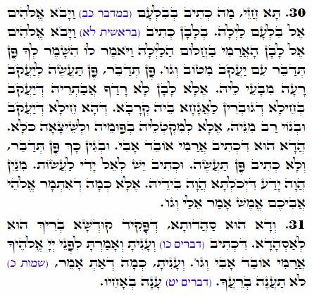Holy Zohar text. Daily Zohar -1612